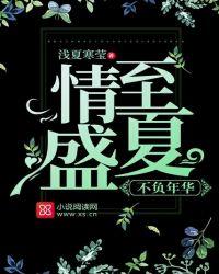 不负年华不情深