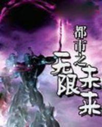 都市之无限空间