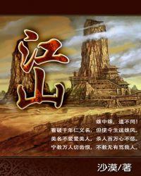 江山放牧图