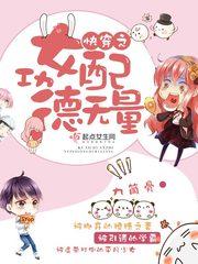 快穿无感情无cp大佬文