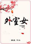 结果她承受不了