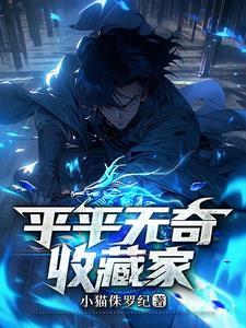博物馆藏品的定义