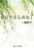 还让不让人活了表情包