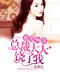 情动99次总裁大人饶了我云疏影的女儿