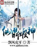 仙鼎煅神等级