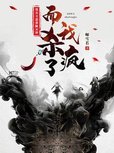 嫁兵王认亲京圈首长