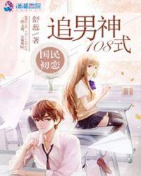 国民男神的初恋娱乐圈
