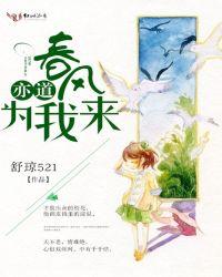 春风白居易