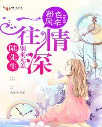 一往情深池少别来无恙百度正版