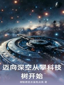吞下恶蛊的神明在线阅读