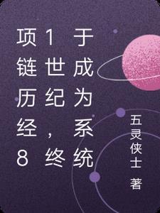 项链wd