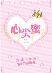 权少独宠小甜妻免费阅读