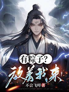 粽子里有米