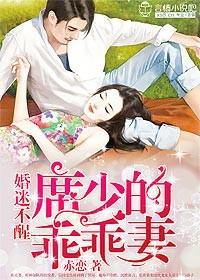 席少撩妻宠宠宠