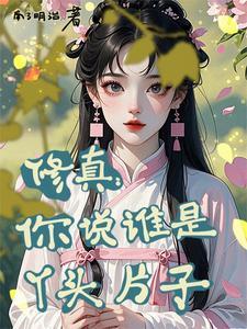 重生之炮灰逆袭by