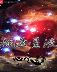 瀚海之星