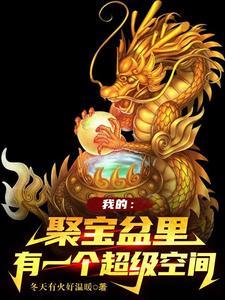 我的聚宝盆真的可以提现吗
