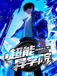 金鹰卡通超能说学院