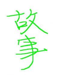 史上最强男主角百度百科
