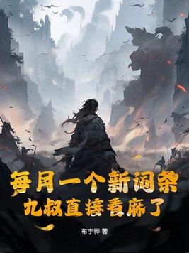 九叔讲电影