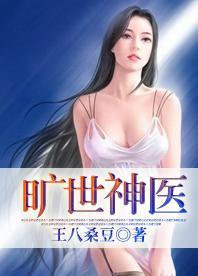旷世神医秦枫唐天豪免费全文