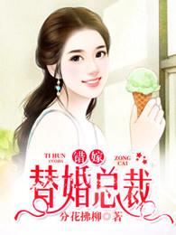 庶女有福免费阅读