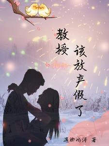 教授等什么