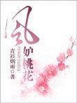 风月桃花短剧女主演员叫什么