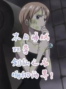穿越末日类