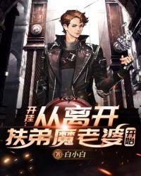 开挂的弟弟