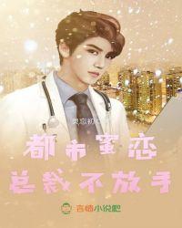 总裁都市恋爱漫画