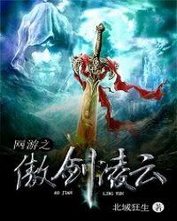 网游之傲世修罗