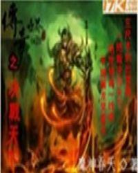 网游之梦幻yy