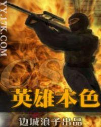 英雄本色2霰弹枪型号