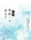 网游之虚数傀儡师起点