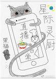 联盟暴君印记怎么获得