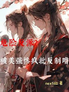 女主是s调教师