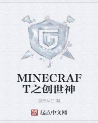 我的世界创世神1.16
