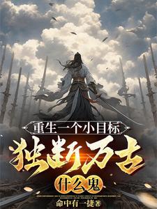 史上最强二道贩子好看吗