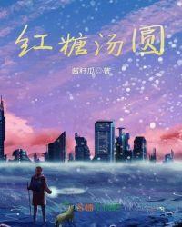 红糖汤圆怎么弄
