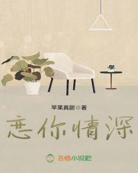 恋你情深100集