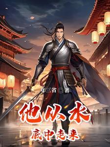 最强赘婿漫画免费观看