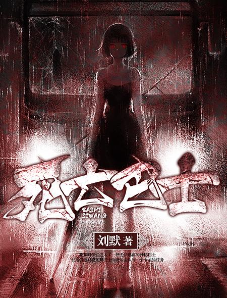 死亡巴特原版