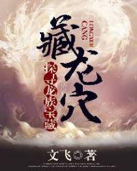藏龙镇在哪