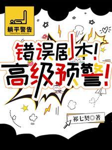 和神明结怨第九卷