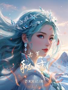 古墓怪事
