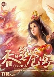 帝灭苍穹