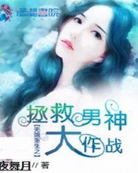 无限男主角