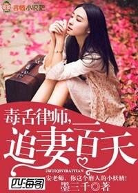 毒舌律师国语版在线观看全集免费