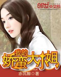 娇蛮小姐傲总裁